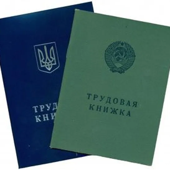 Не враховано трудовий (страховий) стаж при призначенні пенсії.